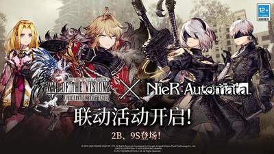 最终幻想:勇气启示录幻影战争