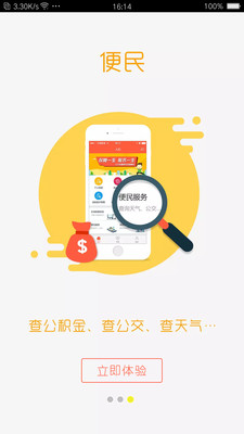德州人社最新版
