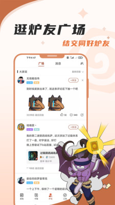 炉石盒子手机版