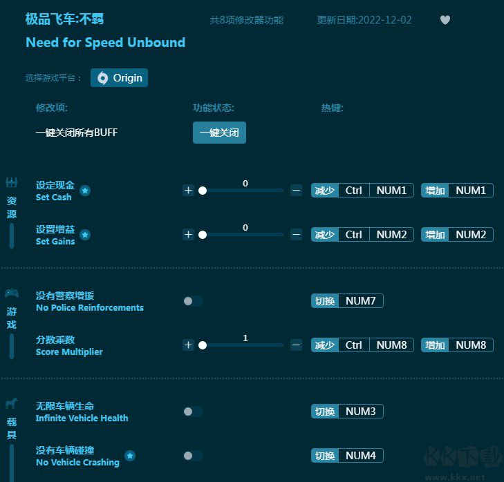 极品飞车不羁无限现金修改器