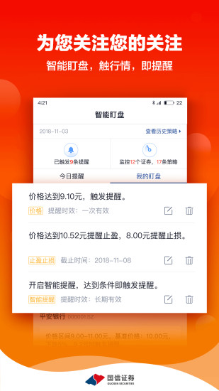 国信金太阳APP手机版