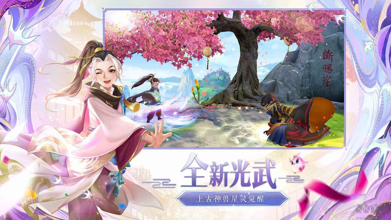 完美世界神雕侠侣2