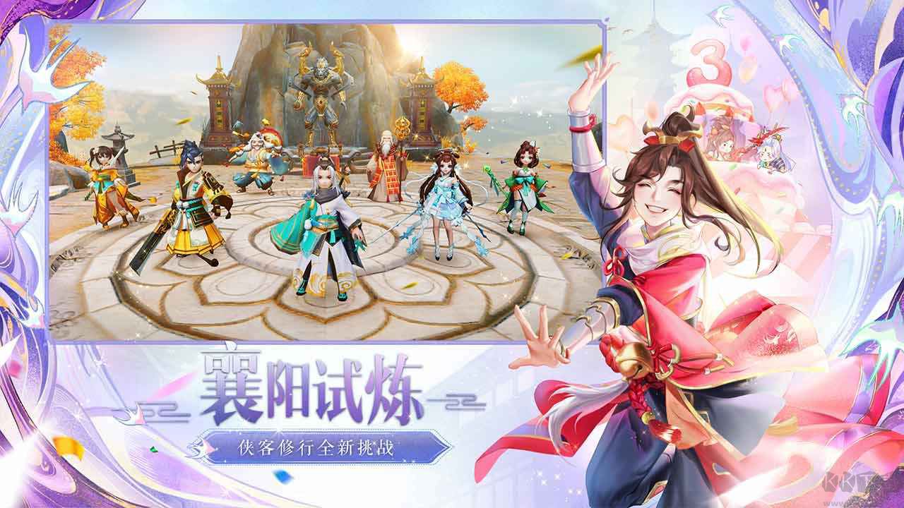 完美世界神雕侠侣2