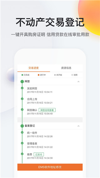 我的南京APP