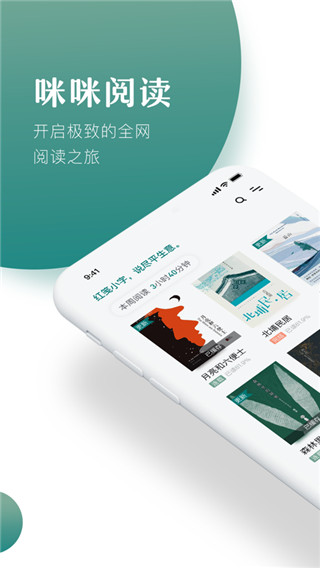 咪咪阅读APP