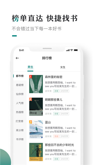咪咪阅读APP