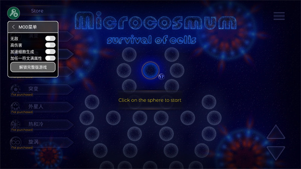 微生物模拟器完整版破解版最新版下载
