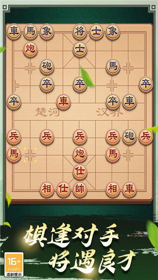 途游中国象棋