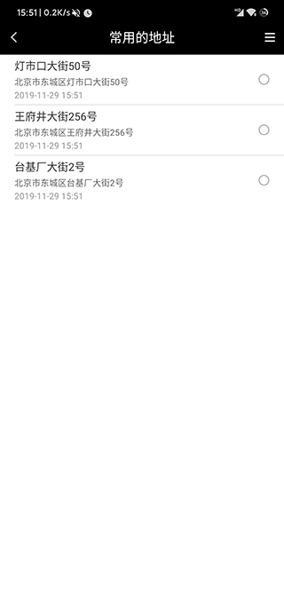 遁地GPSAPP