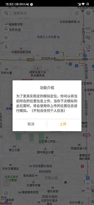遁地GPSAPP
