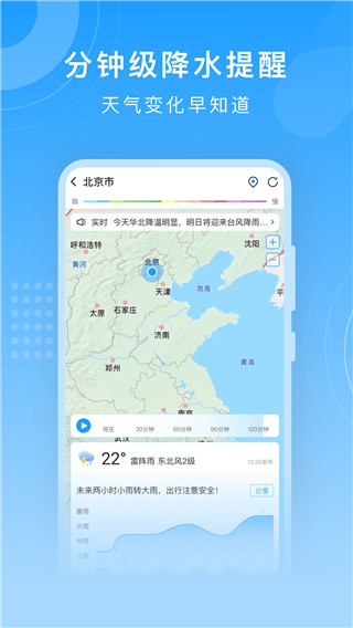 知心天气2023