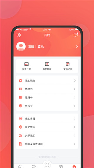 中银消费金融APP