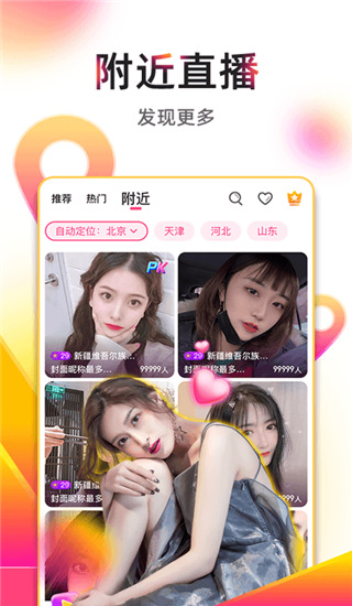 奇乐直播APP