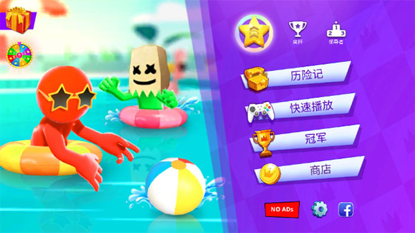 火柴人派对最新版