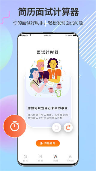 PPT超级市场APP