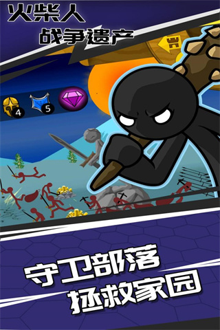 火柴人:战争遗产无限钻石