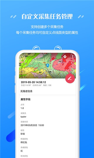 外业精灵APP