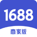 1688商家版APP 官方版v2.10.0