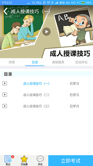 富士康富学宝典手机版