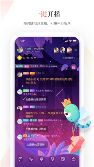 蜻蜓主播APP