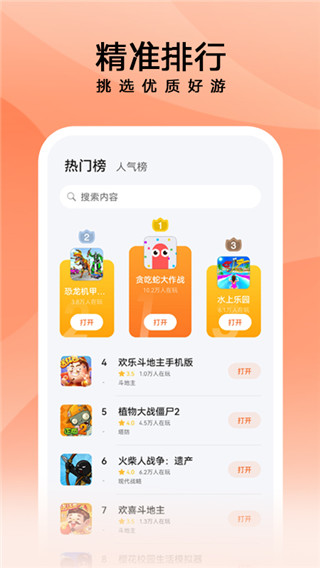 花瓣轻游APP