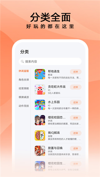 花瓣轻游APP