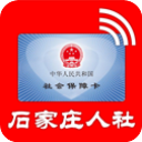 河北人社APP 安卓版V1.2.25