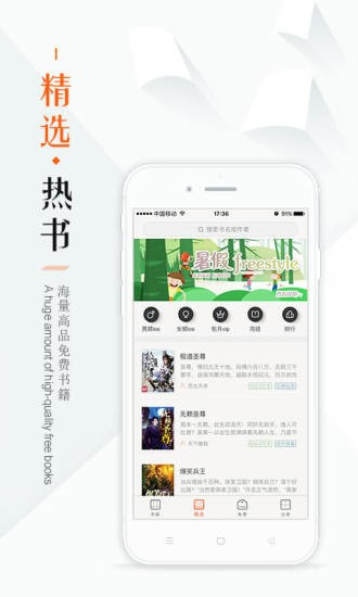 鸠摩搜书
