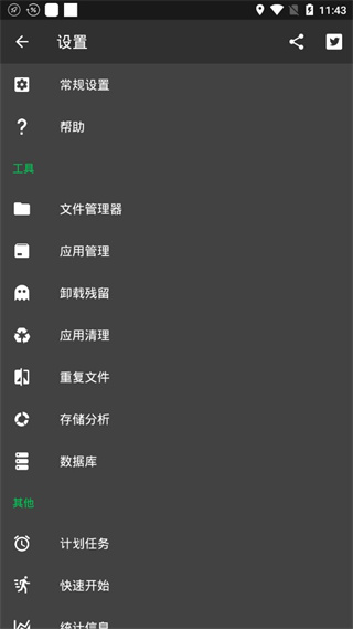 SD Maid专业版