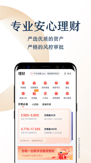 度小满金融APP