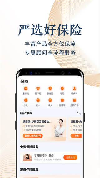 度小满金融APP