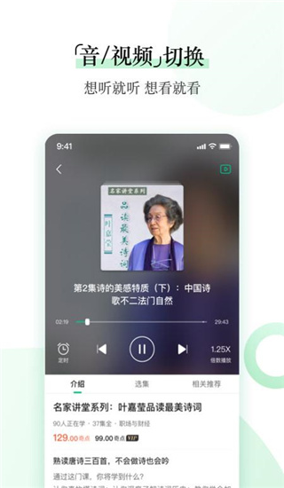 爱奇艺知识APP