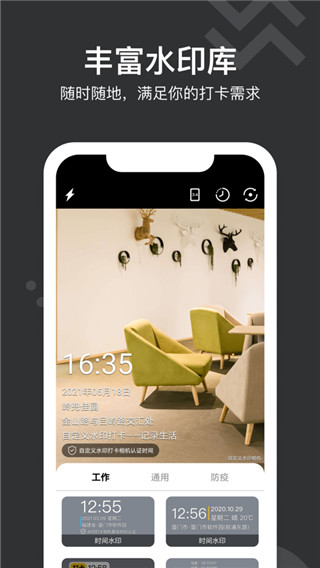 自定义水印相机APP