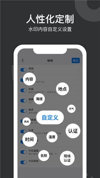 自定义水印相机APP