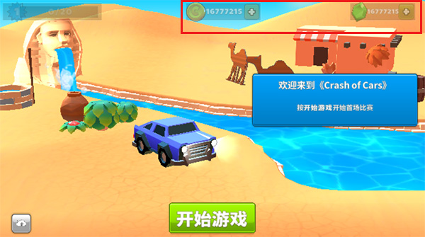疯狂撞车王2022最新下载