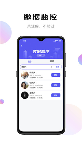 轻抖APP