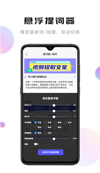 轻抖APP