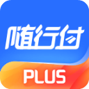 随行付plus APP 安卓版V4.4.4