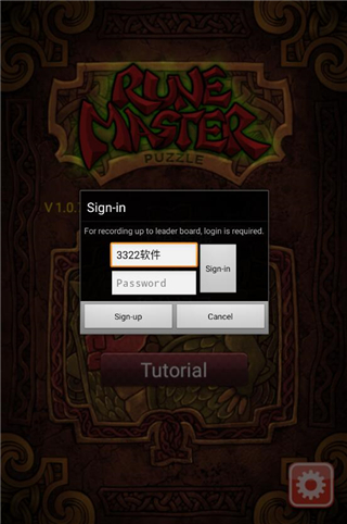 符文大师单机版手机版