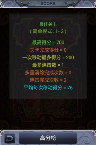 符文大师单机版手机版