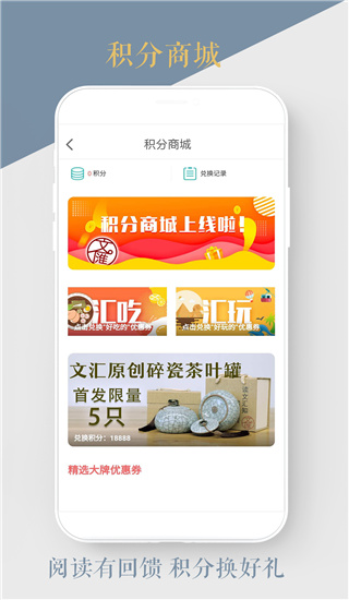 文汇APP