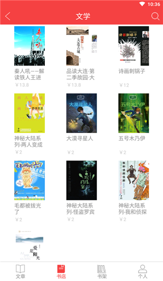 读览天下机构版