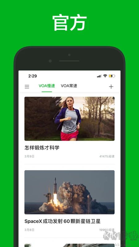 VOA慢速英语APP