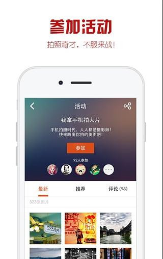 优美图APP