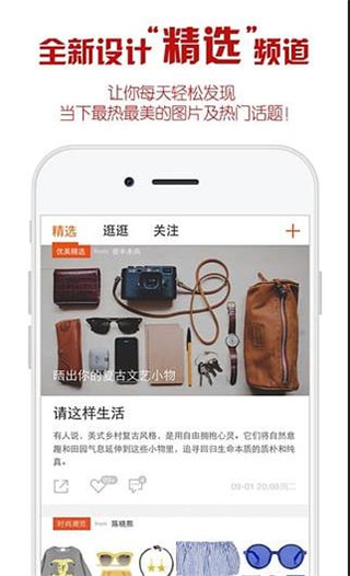 优美图APP