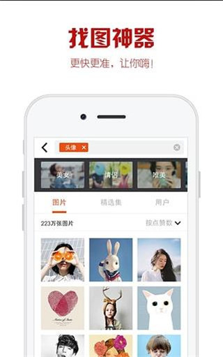 优美图APP