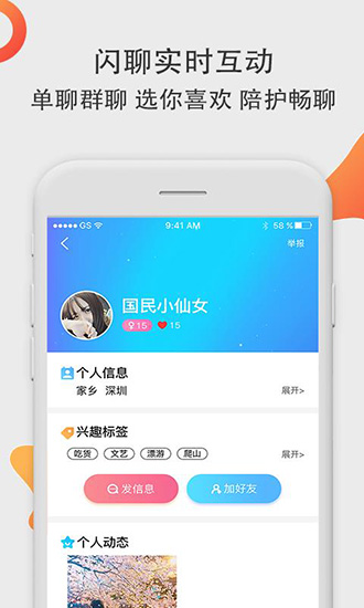 闪约APP