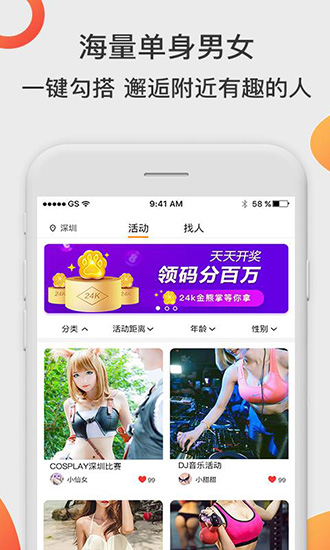 闪约APP