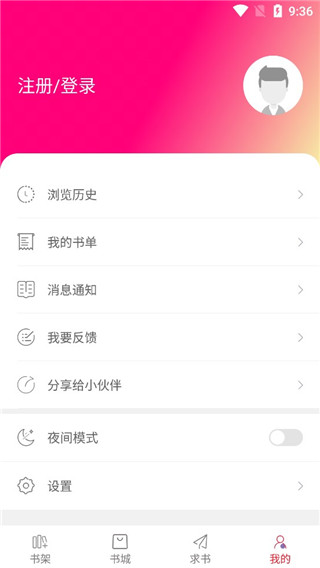 天天读书APP