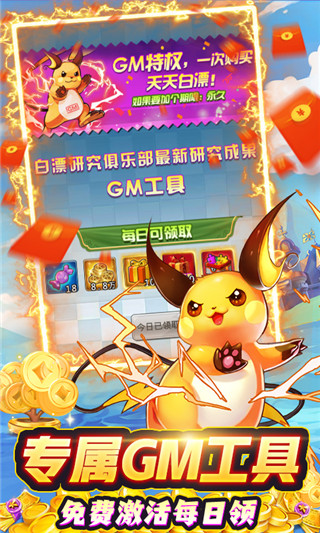 精灵q传内购破解版无限钻石